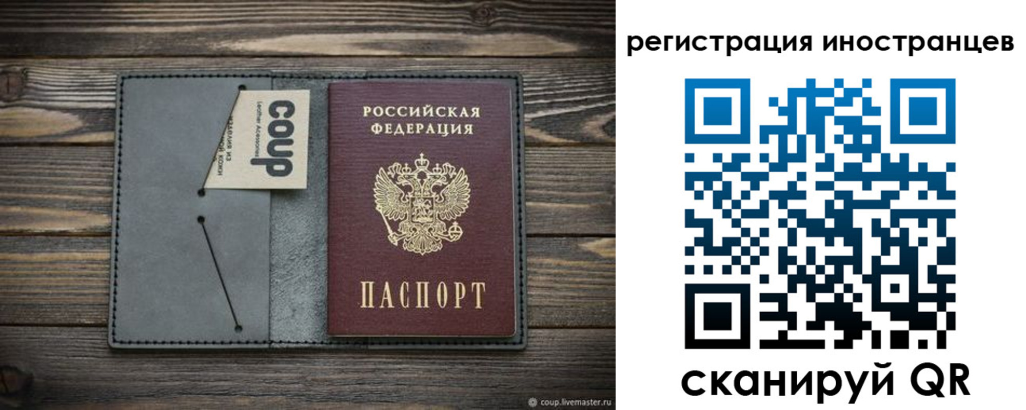 прописка ребенка в Архангельской области